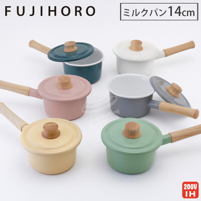 富士ホーロー コットン ホーロー ミルクパン 14cm 蓋付き IH対応 CTN-14M Cotton Series【琺瑯 片手鍋/ホーロー鍋/琺瑯鍋/ハニーウェア/離乳食 調理器具/送料無料/あす楽】