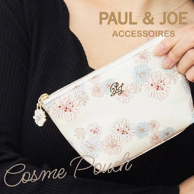 PAUL & JOE ACCESSOIRES (ポール&ジョーアクセソワ) ミニポーチ クリザンテームプリント PJA-P247 レディース バッグ かばん ポーチ ブランド ポールアンドジョー 贈り物 プレゼント 一粒万倍日 天赦日 クリザンテーム 花柄 クリスマス クリスマスプレゼント