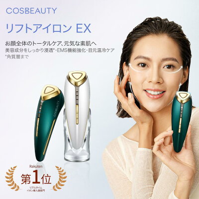 20%ポイントバック 温冷美顔器 美顔器リフトアイロンex イオン導入 cosbeauty 毛穴洗浄リフトアップ 目元美顔器 ems リフトアップ 目元ケア 1台6役 多機能 引き締め EMS 防水 誕生日プレゼント バレンタイン記念日 ギフトラッピング 1年保証 あす楽
