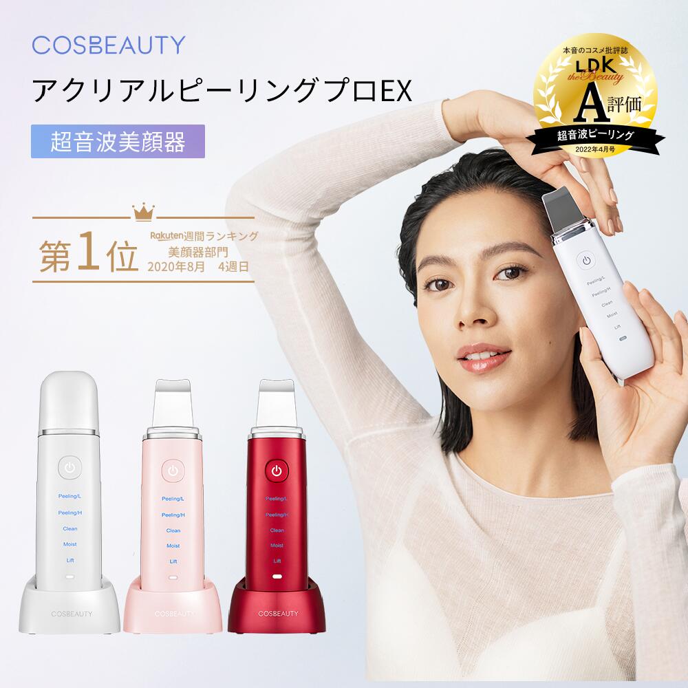 お母さん 母への美容家電 グッズ 人気プレゼントランキング22 ベストプレゼント