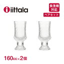 イッタラ イッタラ ウルティマツーレ ホワイトワイン 160cc 2個セット iittala Ultima Thule（1008527）【送料無料】グラス 食洗器可 ギフト 北欧食器