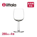 イッタラ イッタラ ラーミ レッドワイン 280cc 4個セット iittala Raami（1026945）【送料無料】グラス 食洗器可 北欧食器