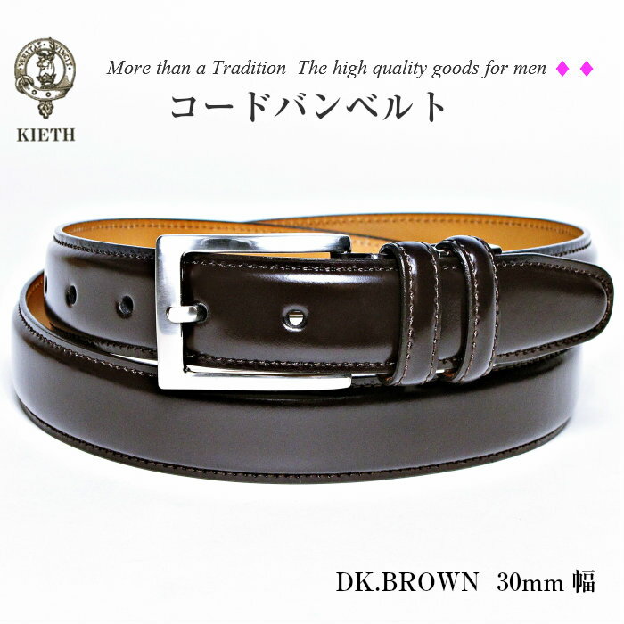 コードバン ベルト メンズベルト 高級ベルト ブラウン 未使用 日本製 Lサイズ Magicyourband Com