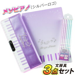 ペンケース メゾピアノ 人気ブランドランキング ベストプレゼント
