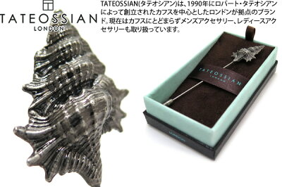 TATEOSSIAN タテオシアン MECHANICAL ANIMALS MUREX LAPEL PIN メカニカルアニマルズ ミューレックスレペルピン(銀古美仕上げ)【スタッズ ブローチ】【ブランド】