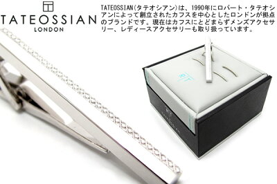 【期間限定ポイント10倍】TATEOSSIAN タテオシアン GRID TIE CLIP RHODIUM(44mm) グリッドタイバー(ロジウム)【タテオシアン正規取扱】【送料無料】【タイピン タイクリップ】【ブランド】