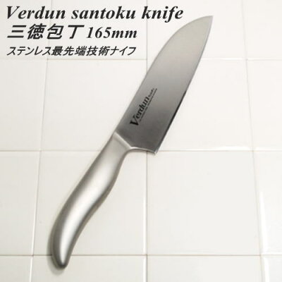 ランキング1位入賞多数回 オールステンレス ヴェルダン三徳包丁165mm OVD-11 家庭用ナイフ 燕三条製 オールステンレス 食洗器対応 【送料無料・ゆうパケット便】