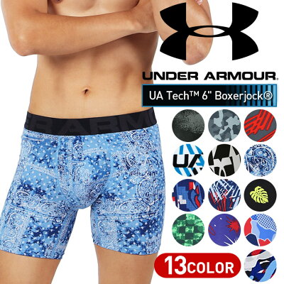 UNDER ARMOUR アンダーアーマー 前開き ロング ボクサーパンツ メンズ アンダーウェア 下着 おしゃれ かっこいい おすすめ 人気 ツルツル 長め 6インチ 機能性 吸湿 速乾 トレーニング ジム 迷彩 花柄 ブランド 男性 プレゼント 彼氏 父 【メール便】 バレンタイン 2023
