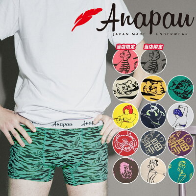 【メール便】 Anapau アナパウ ボクサーパンツ メンズ アンダーウェア 下着 フレンチブルハート 阪神タイガース ゴルフ おすすめ 人気 当店限定 動物 ドット ハート ブランド 男性 プレゼント プチギフト 誕生日 彼氏 父 息子 ギフト 50代 60代 実用的