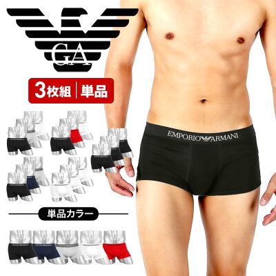 【3枚セット】 EMPORIO ARMANI エンポリオ アルマーニ ボクサーパンツ メンズ アンダーウェア 下着 高級 ハイブランド おすすめ 人気 まとめ買い おしゃれ かっこいい 綿100 コットン 無地 ブランド 男性 紳士 プレゼント 誕生日プレゼント 彼氏 父 ギフト 記念日 あす楽