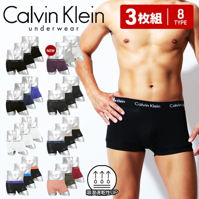 【3枚セット】 カルバンクライン Calvin Klein ローライズ ボクサーパンツ メンズ アンダーウェア 下着 高級 ハイブランド おすすめ 人気 おしゃれ かっこいい 綿 コットン 吸湿 速乾 浅め 無地 ブランド 男性 紳士 プレゼント 誕生日プレゼント 彼氏 父 ギフト 記念日