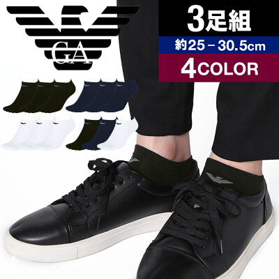 【3足セット】 エンポリオ アルマーニ EMPORIO ARMANI 靴下 ソックス メンズ 3足組 綿 ロゴ シンプル ビジネス ブランド 男性 プレゼント プチギフト 誕生日プレゼント 彼氏 父 息子 ギフト 記念日 まとめ買い 誕生日 バレンタイン 2023 【メール便】