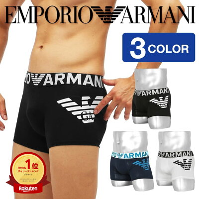 EMPORIO ARMANI/エンポリオ アルマーニ ボクサーパンツ メンズ アンダーウェア 下着 綿 かっこいい おしゃれ ロゴ ワンポイント 無地 ローライズ シンプル 30代 40代 ブランド 男性 プレゼント プチギフト 誕生日プレゼント 彼氏 父 息子 ギフト 記念日 送料無料