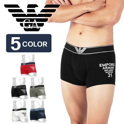 エンポリオ アルマーニ EMPORIO ARMANI ボクサーパンツ ブランド メンズ アンダーウェア 下着 綿 かっこいい おしゃれ おすすめ 人気 大人 30代 40代 高級 50代 ロゴ 無地 男性 プレゼント プチギフト 誕生日 彼氏 父 息子 ギフト 記念日 50代 60代 実用的