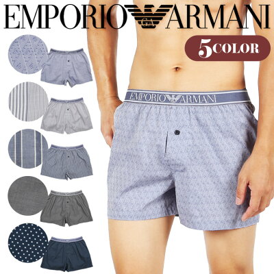 EMPORIO ARMANI エンポリオ アルマーニ トランクス メンズ アンダーウェア 下着 前開き 高級 ハイブランド おすすめ 人気 かっこいい おしゃれ 綿100 前開き ボーダー ストライプ ドット 無地 ブランド 男性 紳士 プレゼント プチギフト 誕生日プレゼント 父 ギフト 記念日