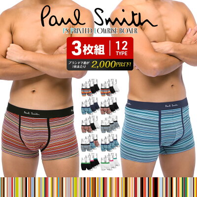 【3枚セット】 Paul Smith ポールスミス ローライズ ボクサーパンツ メンズ アンダーウェア 下着 綿 おしゃれ かっこいい ボーダー ストライプ まとめ買い セット コットン 快適 履き心地 30代 40代 セット ブランド 男性 50代 プレゼント 誕生日プレゼント ギフト 送料無料