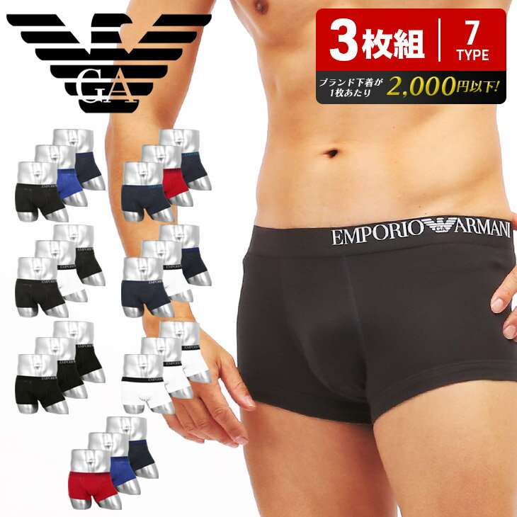 30代 40代男性に人気のブランド下着ランキング21 Ckやアルマーニなどのおすすめプレゼントを紹介 ベストプレゼントガイド