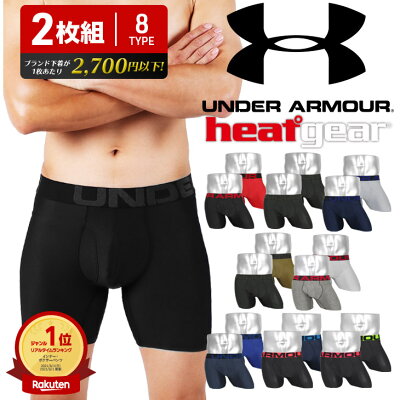 【2枚セット】UNDER ARMOUR/アンダーアーマー ロングボクサーパンツ メンズ アンダーウェア 下着 前開き ツルツル かっこいい おしゃれ 6インチ まとめ買い 長め 無地 ブランド 男性 プレゼント 誕生日プレゼント 彼氏 父 息子 ギフト 記念日 送料無料 バレンタイン 福袋