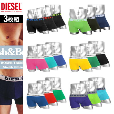 【3枚セット】ディーゼル ボクサーパンツ メンズ セット ブランド 下着 DIESEL UMBX-SHAWN 無地 ロゴ 3枚組 まとめ買い プチギフト 誕生日プレゼント 彼氏 父 旦那 ギフト 送料無料 sb5i-gafn 新生活