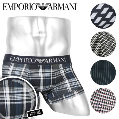 エンポリオ アルマーニ ボクサーパンツ メンズ 下着 ローライズ EMPORIO ARMANI PATTERN MIX カッコイイ 綿 ブランド ロゴ プチギフト 誕生日プレゼント 彼氏 父 男性 ギフト 送料無料