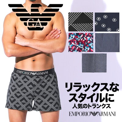 メンズブランドトランクス人気ランキング21 カルバンクラインやアルマーニなどのおすすめプレゼントを紹介 ベストプレゼントガイド メンズブランドトランクス人気ランキング21 カルバンクラインやアルマーニなどのおすすめプレゼントを紹介 ベストプレゼントガイド