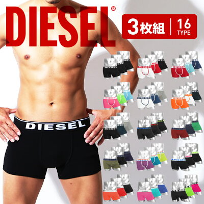 【3枚セット】ディーゼル ボクサーパンツ メンズ 下着 DIESEL ロゴ 無地 UMBX-SHAWN BOXER SHORTS カッコイイ 3枚組 セット ブランド プチギフト 誕生日プレゼント 彼氏 父 男性 ギフト 記念日 おしゃれ