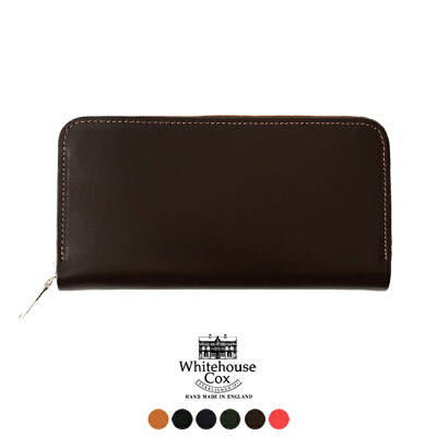 ホワイトハウスコックス 財布 長財布 Whitehouse Cox LONG ZIP WALLET ブライドルレザー ラウンドファスナー ウォレット s-2622 ユニセックス 小物 【送料無料】#0118