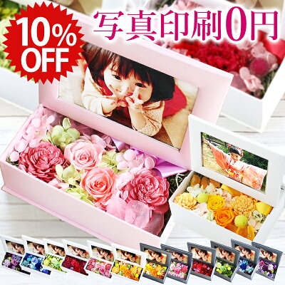 スーパーセール10%OFF!あす楽15時まで プリザーブドフラワー クリスマス 写真付き ギフト プレゼント プリザ 花 誕生日 フォトフレーム 写真立て 写真たて かわいい おしゃれ 結婚祝い フォト L版 母親 義母 結婚記念日 送別 内祝 お礼 お返し