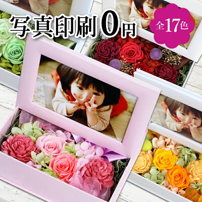 あす楽15時まで プリザーブドフラワー クリスマス 写真付き ギフト プレゼント プリザ 花 誕生日 フォトフレーム 写真立て 写真たて かわいい おしゃれ 結婚祝い フォト L版 母親 義母 結婚記念日 送別 内祝 お礼 お返し