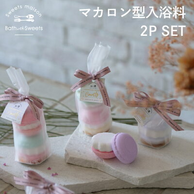 プチギフト向きの入浴剤 人気 おすすめブランドランキング選 22年版 ベストプレゼントガイド プチギフト向きの入浴剤 人気 おすすめブランドランキング選 22年版 ベストプレゼントガイド