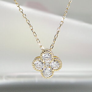 K18YG 0.3ct クローバーモチーフ ダイヤモンド ネックレス ペンダント【送料無料】【楽ギフ_包装】クローバー ネックレス ペンダント ダイヤモンドネックレス 18金 K18 ネックレス 四葉のクローバー ギフト アンティーク イエロー