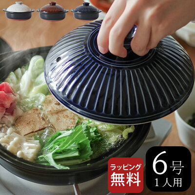 土鍋 一人用 日本製 菊花 6号 土鍋 銀峯陶器 【 クッチーナ 】 送料無料 一人用 土鍋 おしゃれ 鍋焼きうどん 土鍋 一人用 土鍋 1人用 土鍋 一人 土鍋 一人鍋 ひとり鍋 菊花 土鍋 6号 土鍋 浅型 土鍋 ご飯 ごはん 土鍋 炊飯 土鍋 軽い 一人 土鍋 かわいい 土鍋 鍋 萬古焼