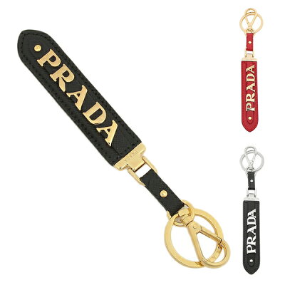 プラダのキーホルダー キーリング 人気ランキング10選 メンズ レディースのおすすめアイテムが満載 ベストプレゼントガイド プラダのキーホルダー キーリング 人気ランキング10選 メンズ レディースのおすすめアイテムが満載 ベストプレゼントガイド