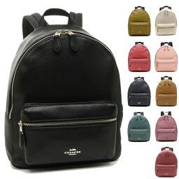 リュック レディース コーチ 人気ブランドランキング ベストプレゼント