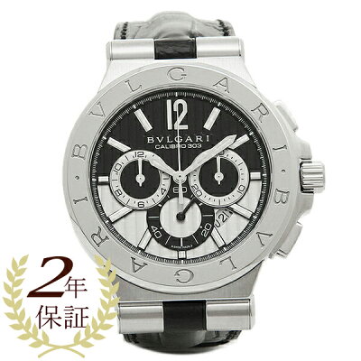 【P10倍 1/31 18時〜2/3 9時】ブルガリ 時計 メンズ BVLGARI DG42BSLDCH ディアゴノ カリブ303 クロノグラフ 腕時計 ウォッチ シルバー/ブラック
