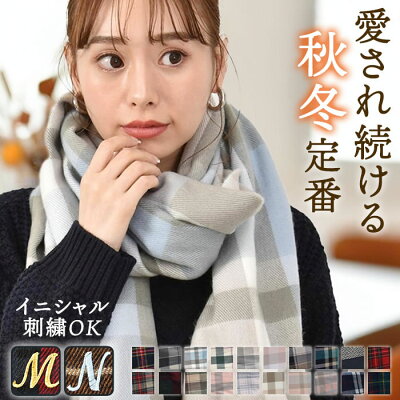 女子高校生にぴったりなレディースマフラー 人気 おすすめブランドランキング37選 21年版 ベストプレゼントガイド 女子高校生にぴったりなレディースマフラー 人気 おすすめブランドランキング37選 21年版 ベストプレゼントガイド
