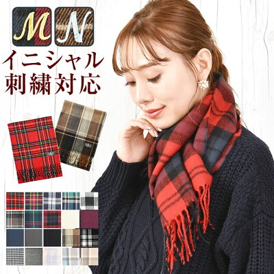 女子高校生にぴったりなレディースマフラー 人気 おすすめブランドランキング37選 21年版 ベストプレゼントガイド 女子高校生にぴったりなレディースマフラー 人気 おすすめブランドランキング37選 21年版 ベストプレゼントガイド