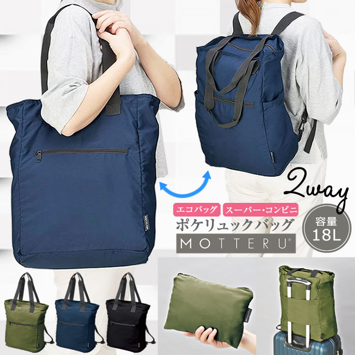 エコバッグ リュック 人気ブランドランキング21 ベストプレゼント