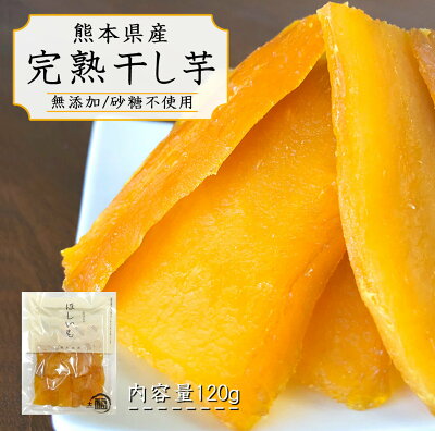 美味しい干し芋の通販 お取り寄せ 人気 おすすめランキングtop18 ベストプレゼントガイド 美味しい干し芋の通販 お取り寄せ 人気 おすすめランキングtop18 ベストプレゼントガイド