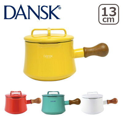【Max1,000円OFFクーポン】DANSK ダンスク ソースパン 1QT フタ付き 片手鍋13cm ホーロー 鍋 コベンスタイル 北欧ブランド ミルクパン ギフト・のし可