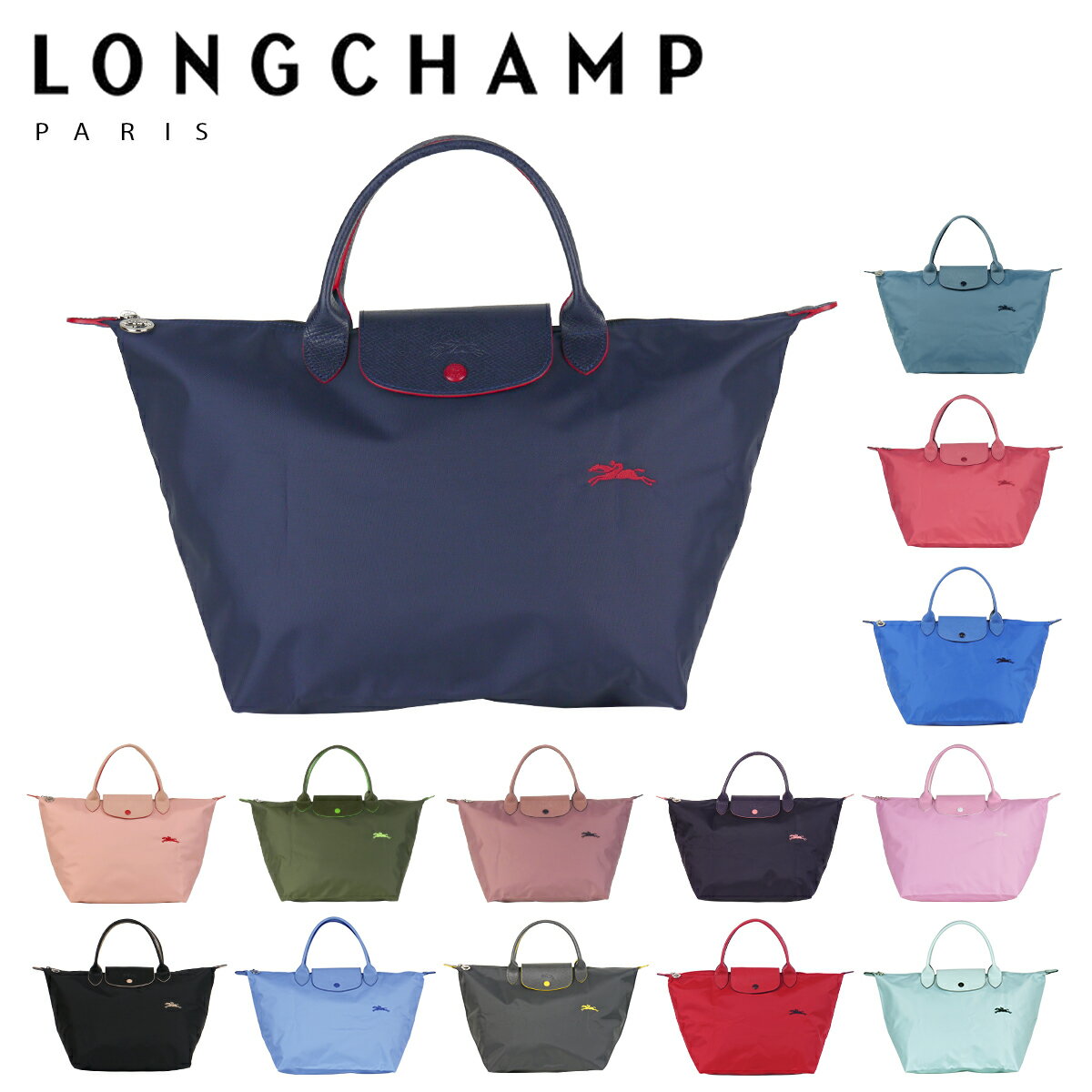 ロンシャン トートバッグ レディース LONGCHAMP ロンシャン ル・プリアージュ CLUB トートバッグ M 1623 619 レディース 折りたたみ バッグ ギフト・のし可