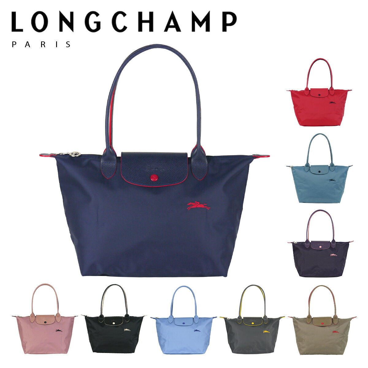 ロンシャン トートバッグ レディース LONGCHAMP ロンシャン ル・プリアージュ CLUB トートバッグ S 2605 619 折りたたみ バッグ ギフト・のし可