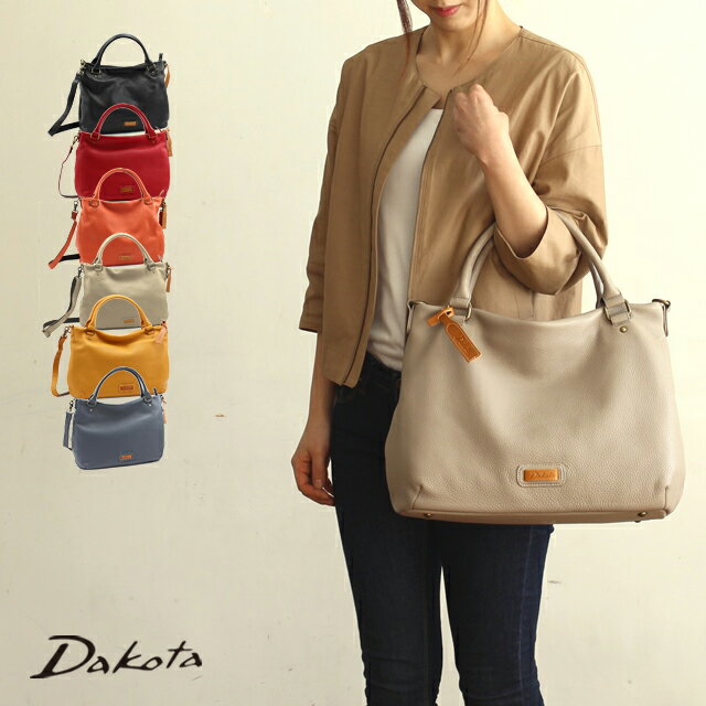 女性へのダコタ バッグ レディース 人気プレゼントランキング21 ベストプレゼント