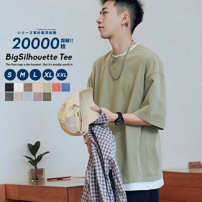 【累計販売枚数20000枚突破 メール便送料無料】 韓国 ファッション メンズ tシャツ ビッグシルエット レイヤード 半袖 無地 おしゃれ ビッグtシャツ オルチャンファッション 綿100% コットン 韓国服 テレワーク おうちコーデ ピスタチオカラー くすみカラー