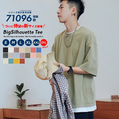 【累計販売枚数7万枚 メール便送料無料】tシャツ メンズ レイヤード 韓国 ファッション ビッグシルエット 半袖 無地 おしゃれ ビッグtシャツ オルチャンファッション 綿100% コットン 韓国服 おうちコーデ ニュートラルカラー くすみカラー