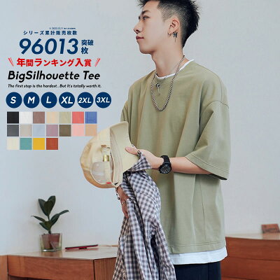 【楽天年間ランキング受賞 メール便送料無料】tシャツ メンズ レイヤード 韓国 ファッション ビッグシルエット 半袖 無地 おしゃれ ビッグtシャツ オルチャンファッション 綿100% コットン 韓国服 おうちコーデ ニュートラルカラー くすみカラー