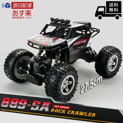 ロッククローラー ラジコンカー DEERC889 子供 オフロード おもちゃ 4WD 四輪駆動RCカー 1/16 操作時間45分 2.4GHz リモコンカー 防振 プレゼント 贈り物 小さい ミニ 送料無料