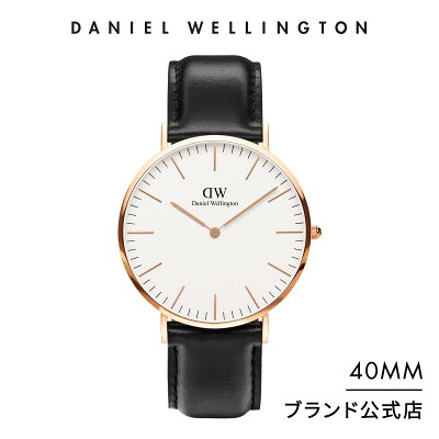 【公式ショップ/2年保証/送料無料】ダニエルウェリントン DW 腕時計 メンズ Classic Sheffield 40mm 時計 ウオッチ ブランド おしゃれ 人気 ビジネス 革 プレゼント 彼氏