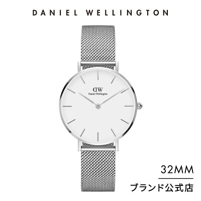 【公式ショップ/2年保証/送料無料】ダニエルウェリントン DW 腕時計 レディース Petite Sterling 32mm 時計 ウオッチ おしゃれ ブランド メッシュ プレゼント 人気 かわいい シンプル 彼女