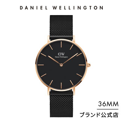 【公式ショップ/2年保証/送料無料】ダニエルウェリントン DW 腕時計 メンズ レディース Petite Ashfield 36mm 時計 ブランド ウオッチ おしゃれ メッシュ ブラック ローズゴールド 彼氏 彼女 プレゼント ギフト シンプル